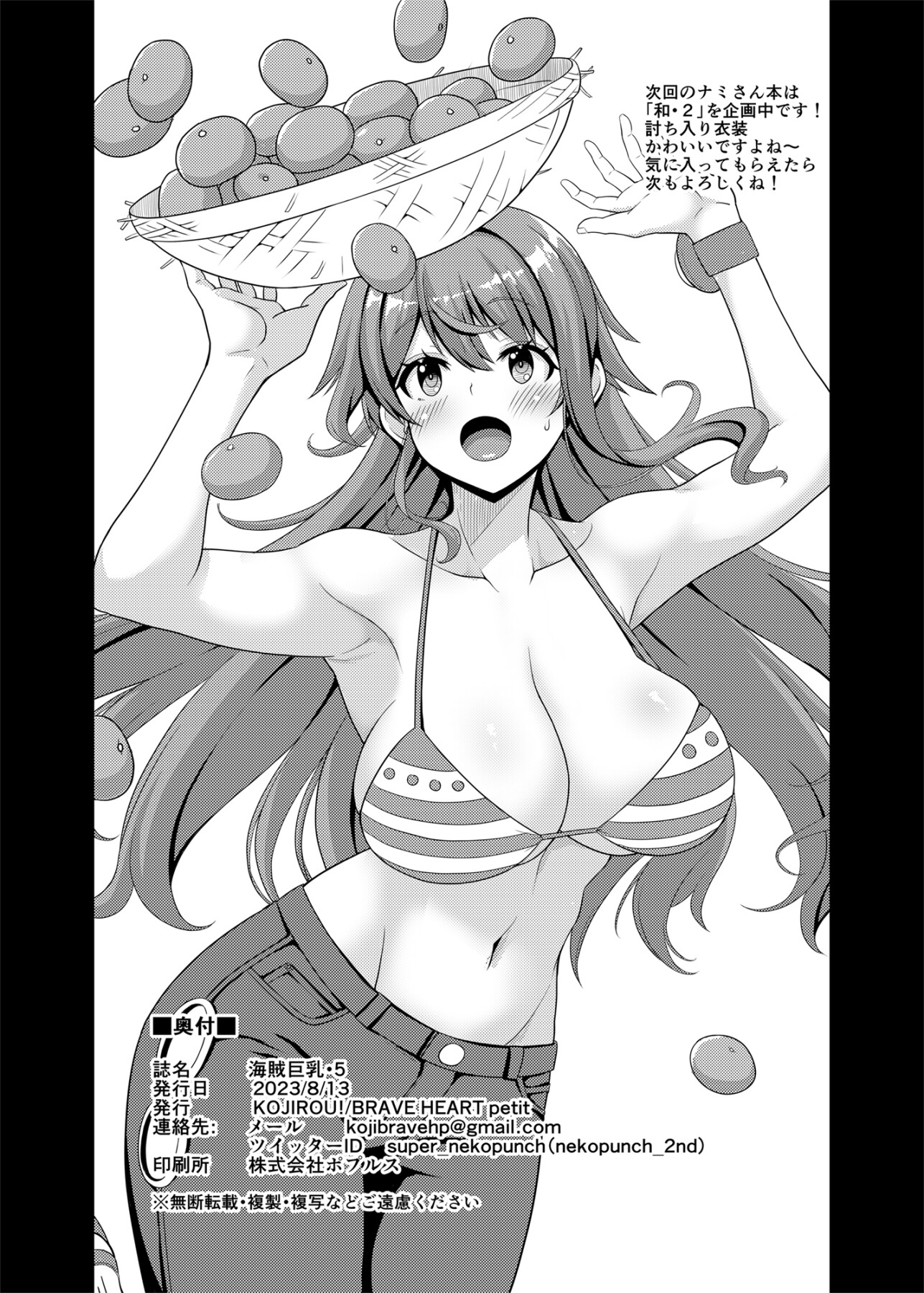 Hentai Manga Comic-Big Breasted Pirate 5-Read-29